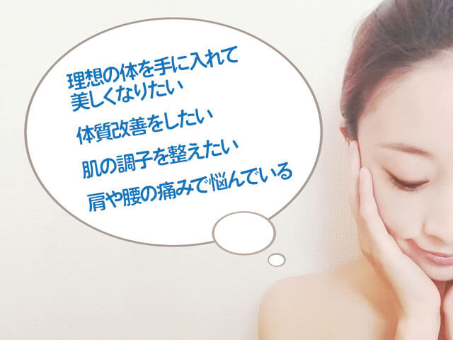 >ご予約から施術までの流れ 1:ご予約・ご相談