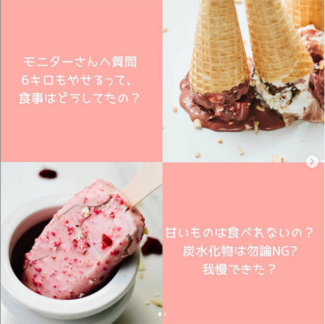 ダイエット鍼モニターさんへの質問