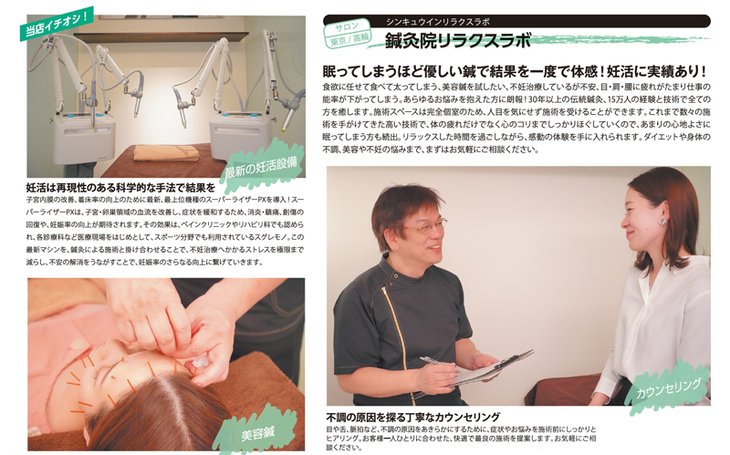 美人百花に掲載されました